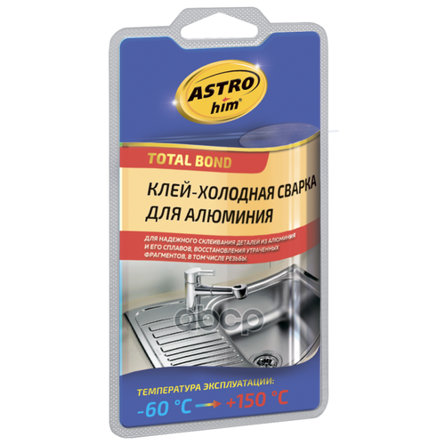 Клей-Холодная Сварка По Замасленным Поверхностям Блистер (55г) Ас-9301 Астрохим ASTROHIM арт. AC-9301