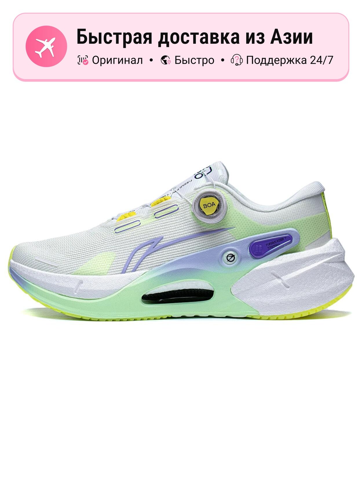 Кроссовки LI-NING Furious Rider 7.0 PRO Rebound