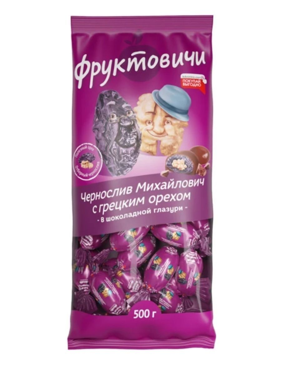 Фруктовичи, конфета Чернослив Михайлович с грецким орехом в шоколадной глазури 500 гр.