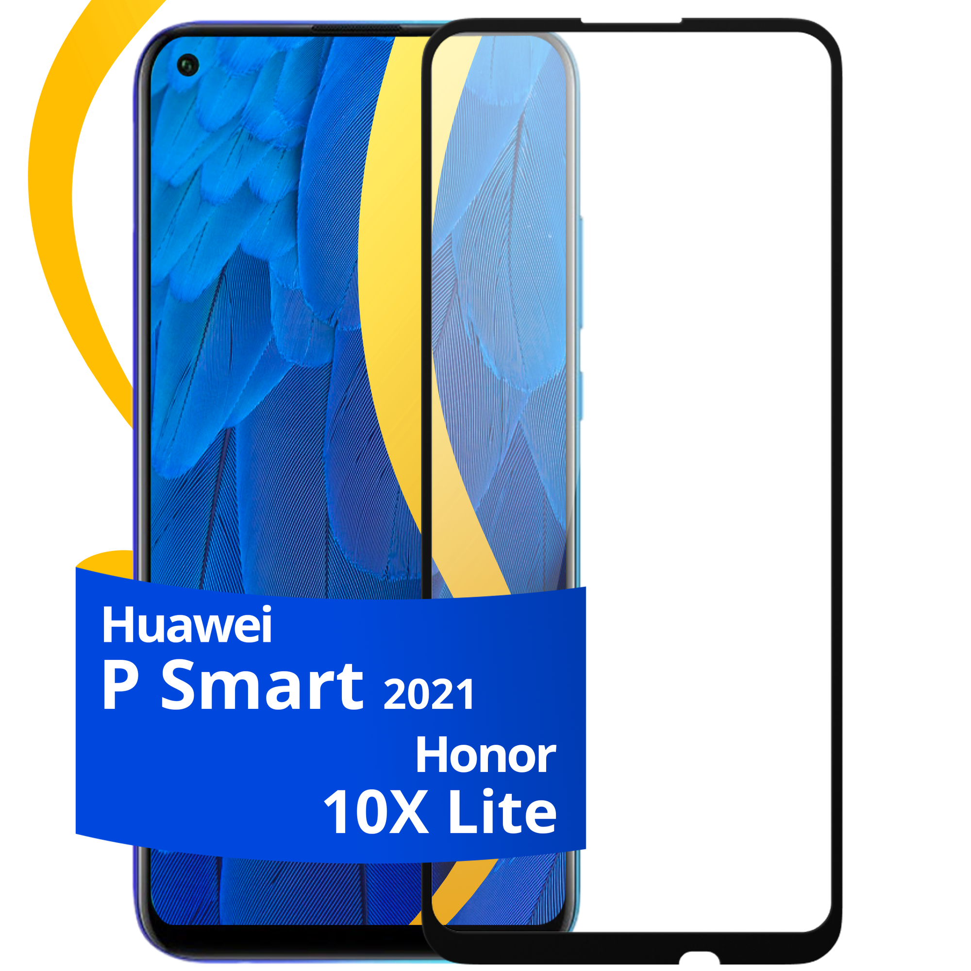 Полноэкранное защитное стекло на телефон Honor 10X Lite Huawei P Smart 2021 / Противоударное стекло для смартфона Хонор 10Х Лайт Хуавей П Смарт 2021