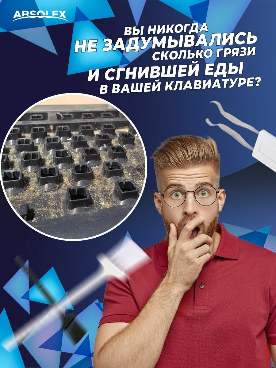 Nabor-meh-klav/белый — фото 3