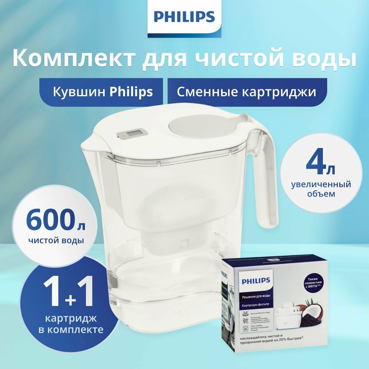 Комплект фильтр-кувшин для очистки воды Philips AWP2938WHT, 4 литра с фильтром-картриджем в комплекте, цифровой таймер+ сменный картридж Philips AWP210 (1 шт)