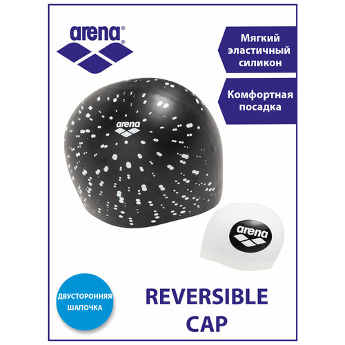 Arena шапка для плавания REVERSIBLE CAP