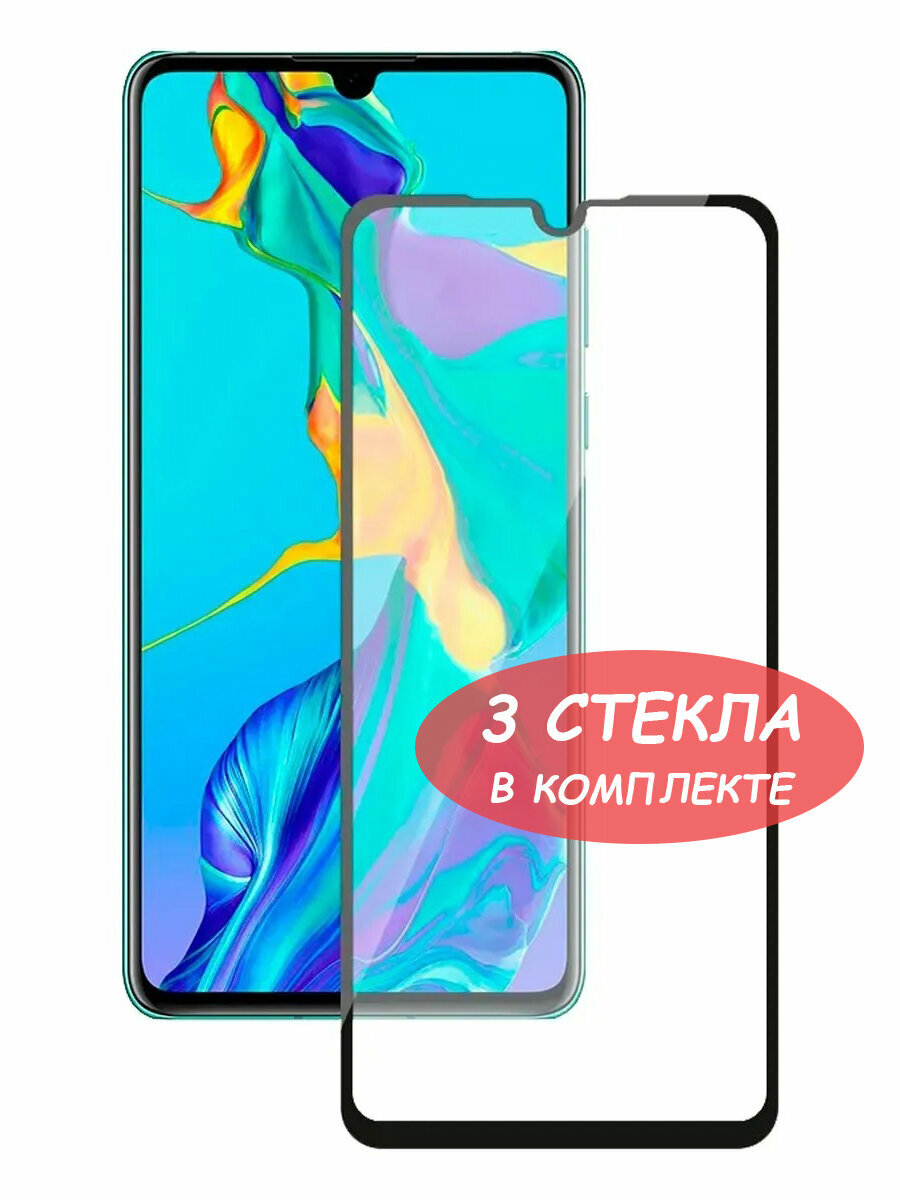 Защитное стекло "Полное покрытие" для Huawei P30 Lite / Honor 20S / Honor 20 Lite/хуавей п30 лайт/хонор 20с/хонор 20 лайт Черное - 3 стекла в комплекте