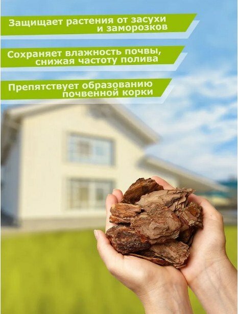 Грунт Garden Ninja Мульча в мешке кора сосны 60 л./ средней фракции 3-6 см.