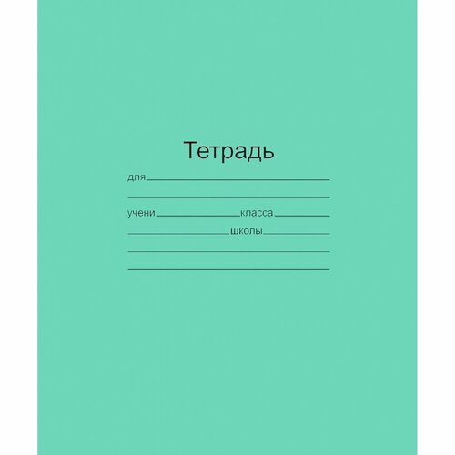 Тетрадь школьная маяк канцтовары А5, 24 листа, линия, зеленая тетрадь школьная маяк канцтовары а5 12 листов узкая линия зеленая