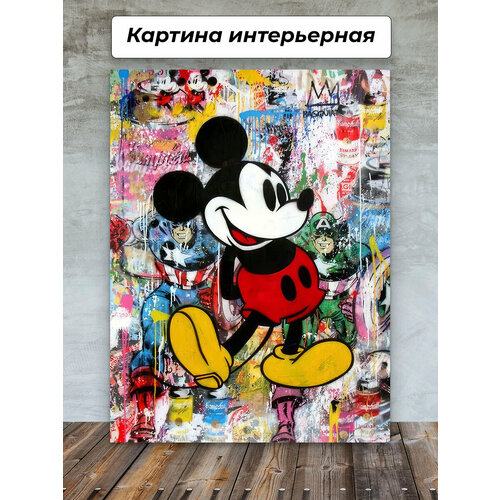 Картины для интерьера 50х70 Микки Маус арт