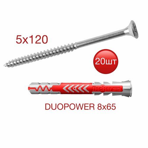 Дюбель нейлоновый DUOPOWER 8х65 с шурупом 5х120 (10 шт)