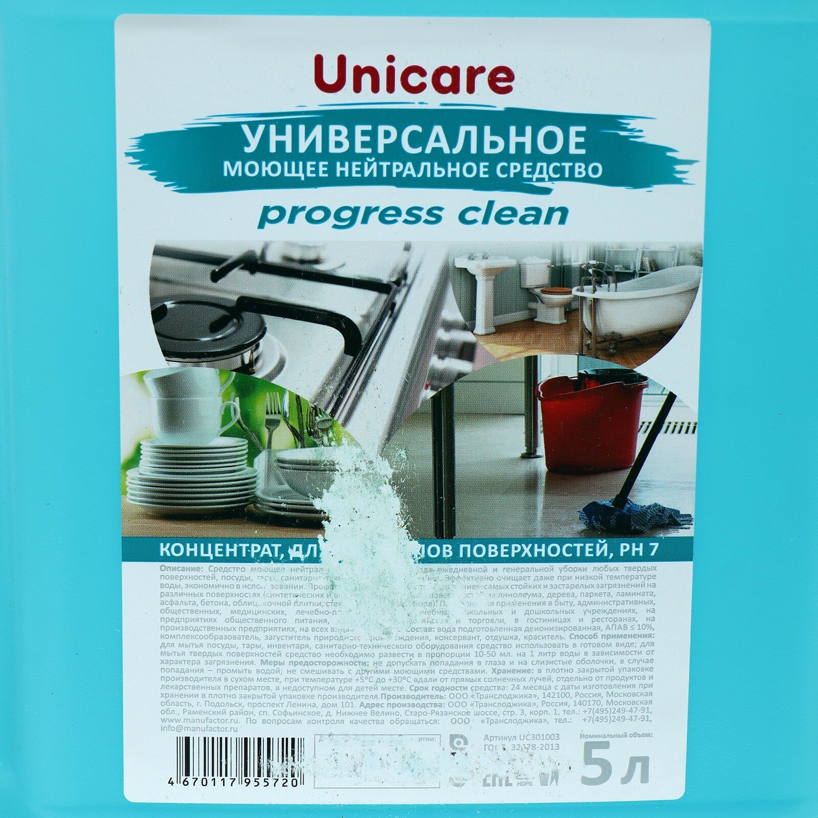 Универсальное моющее средство ARE ProgressClean концентрат, ПНД, 5 л - фотография № 6