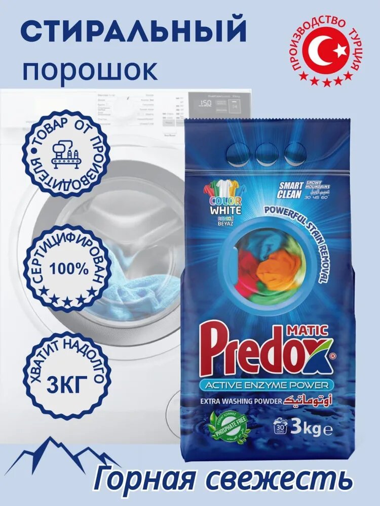 Стиральный порошок Predox Matic Свежесть гор 3кг Predo Saglık Urunleri - фото №4