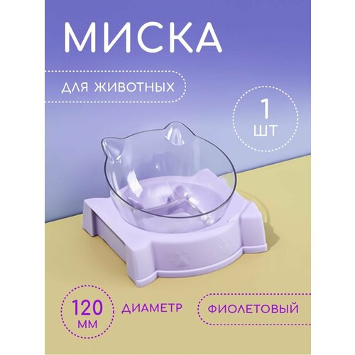 Миска для животных