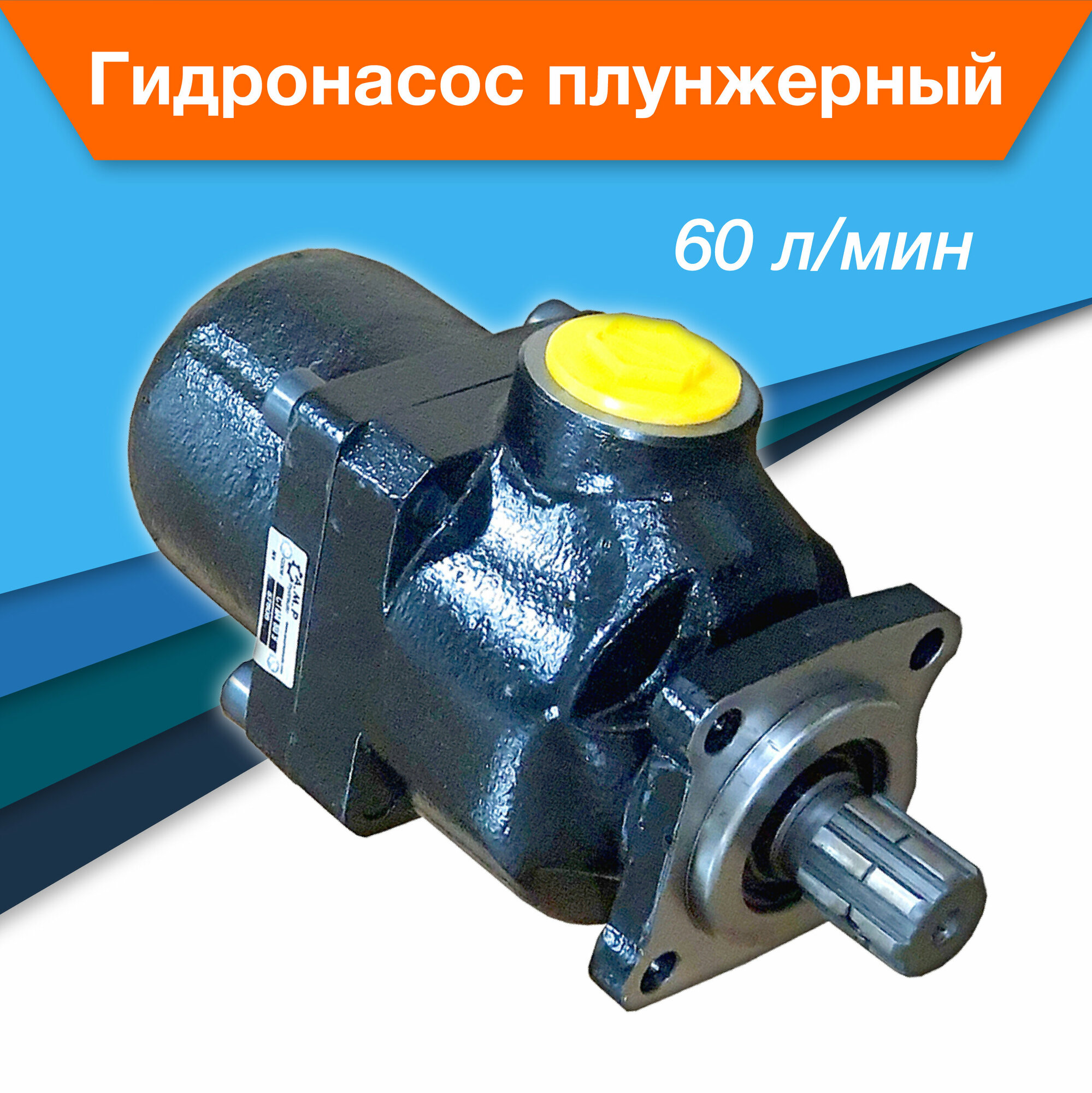Гидронасос 60 л мин плунжерный прямой крепление ISO 7653 соответствует DIN 5462 гидравлический насос