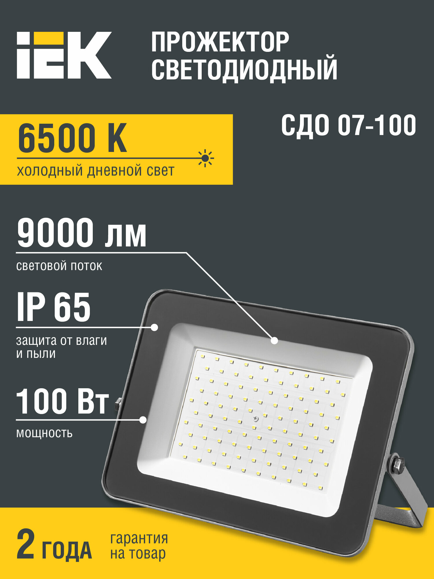 Прожектор светодиод СДО-7 100Вт 6500К 9000Лм серый 320х265х43 IP65 IEK (1/6)