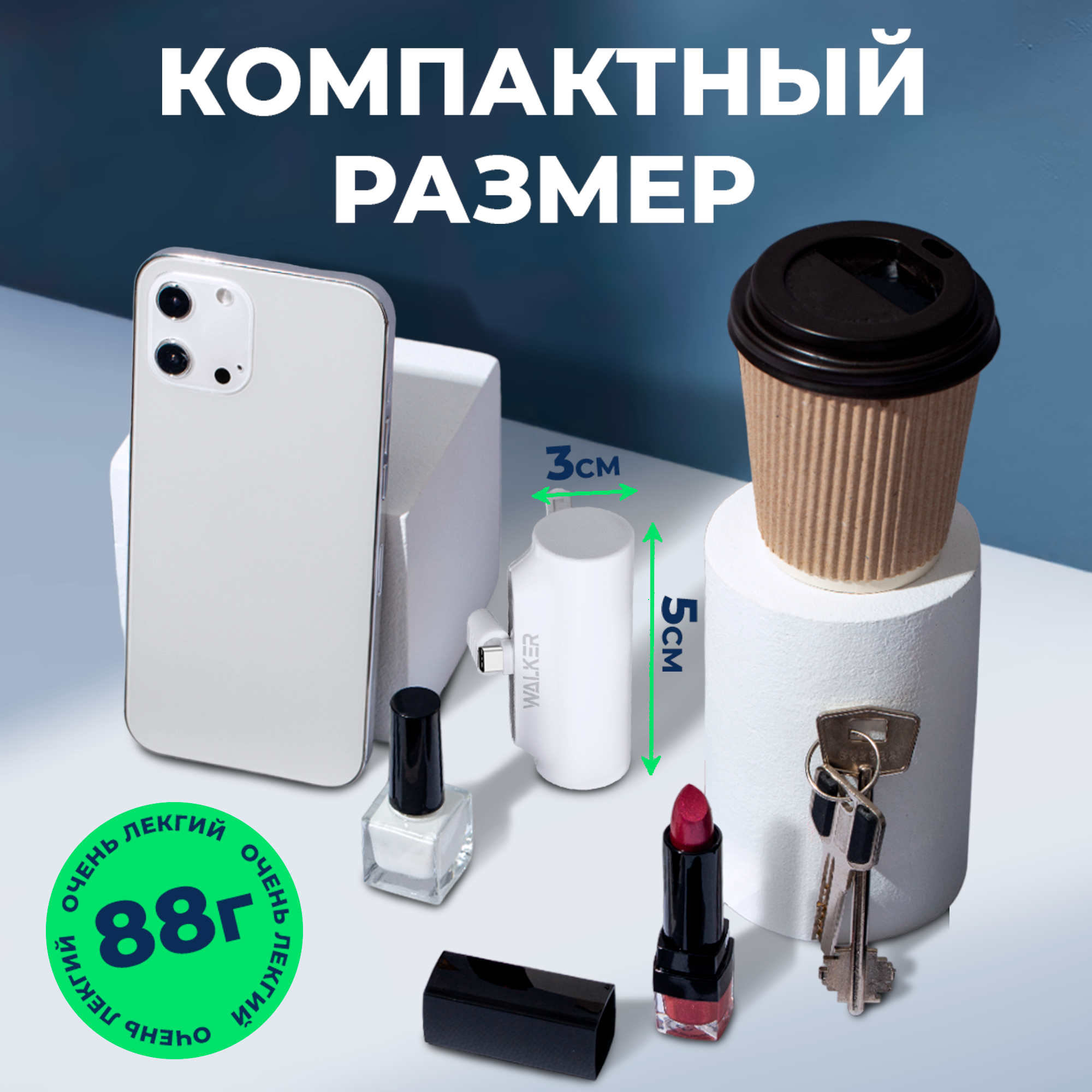 Повербанк для Android 5000 mAh, разъем Type-C, WALKER, WB-950, power bank для телефона, внешний аккумулятор, пауэр банк, пауэрбанк для xiaomi, белый