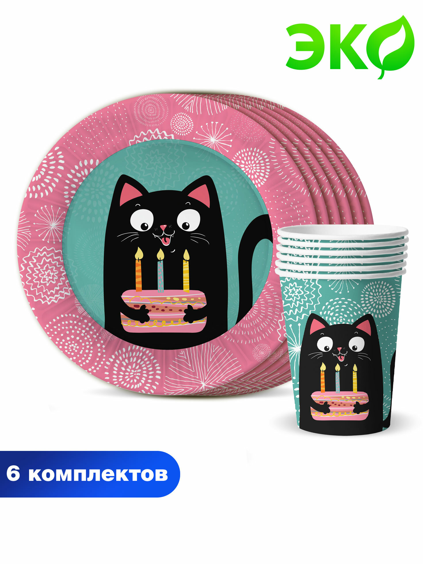 Набор бумажной одноразовой посуды для праздника Кошки (тарелка, стакан по 6 шт.) ND Play