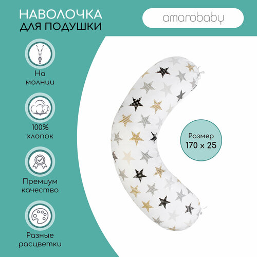 Наволочка Amarobaby на подушку бумеранг, серебристый квадратный чехол на подушку с надписью don t поговорить с незнакомыми наволочка на подушку забавный домашний декоративный полиэстеровый че