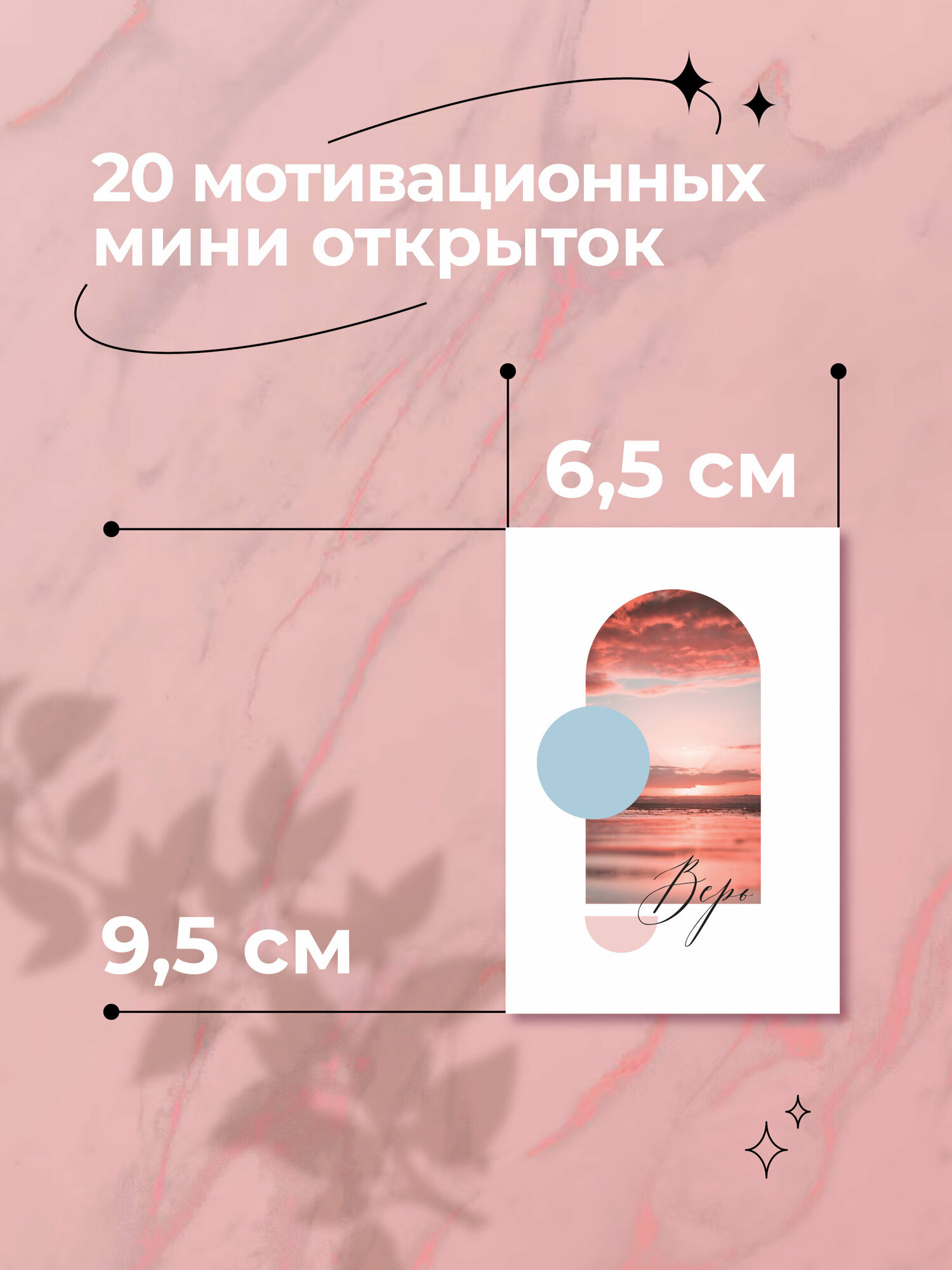 Мотивационные карточки