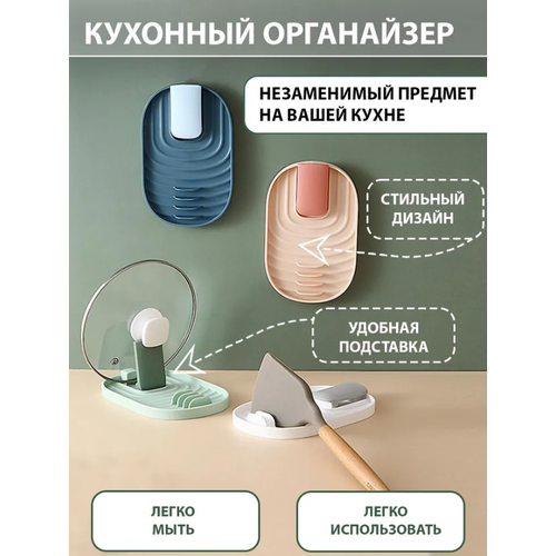 Кухонная подставка-органайзер для крышек, лопаток и половников