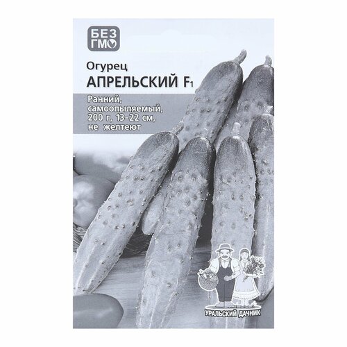Семена Огурец Апрельский F1 раннеспелый, партенокарпический, бп, 0.25 гр (5шт.)