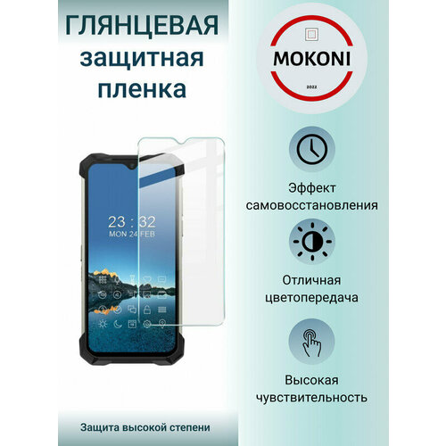 Гидрогелевая защитная пленка для Doogee S96 Pro / Додж S 96 Про с эффектом самовосстановления (на экран) - Глянцевая гидрогелевая защитная пленка для doogee s96 pro додж s 96 про с эффектом самовосстановления на экран глянцевая