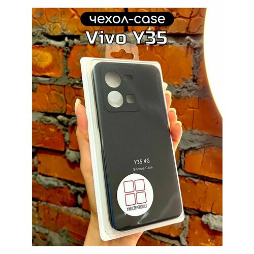 Силиконовый чехол для Vivo Y35 матовый soft touch силиконовый чехол на vivo y35 виво у35 с 3d принтом paris stickers черный