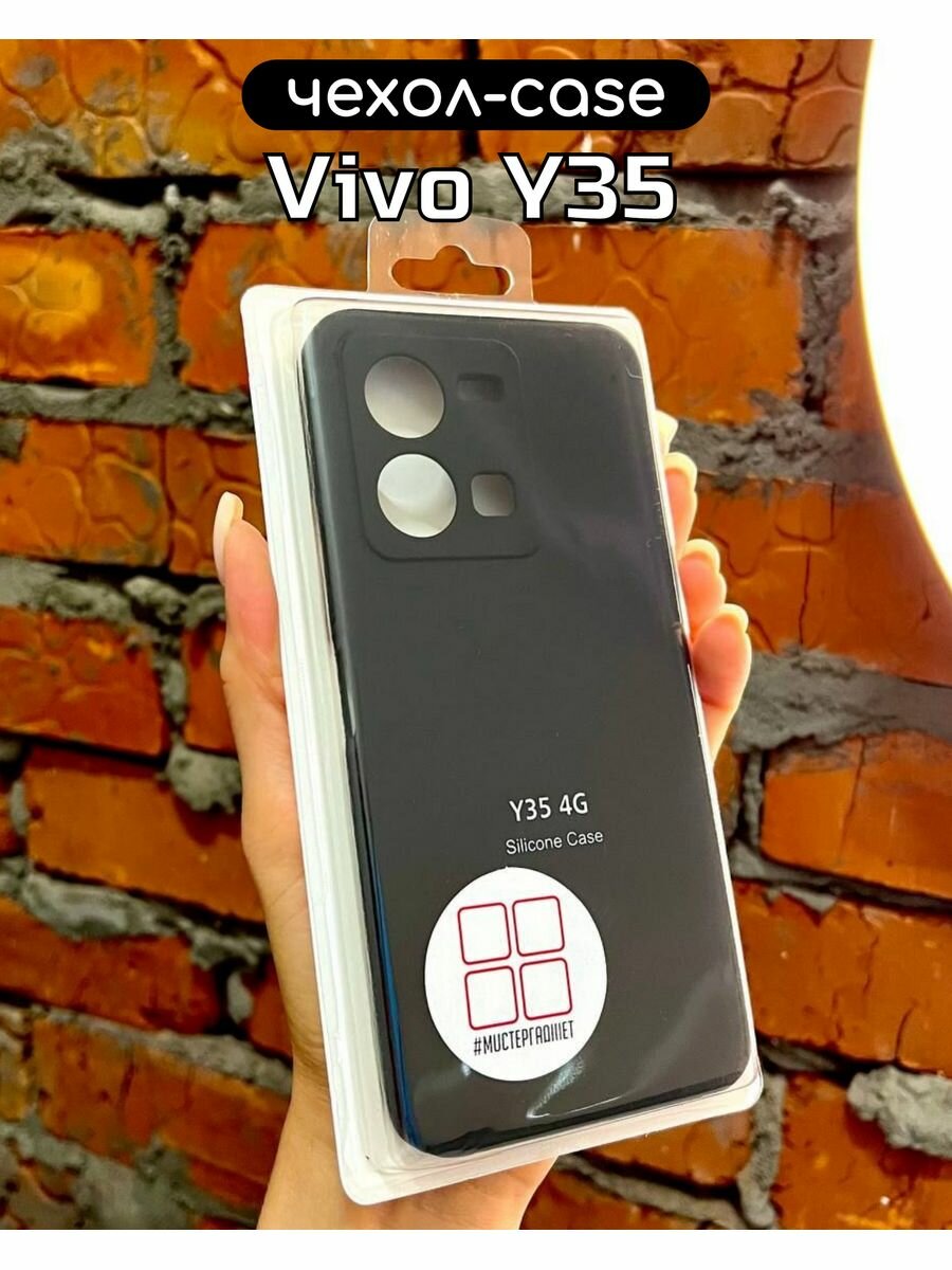 Силиконовый чехол для Vivo Y35