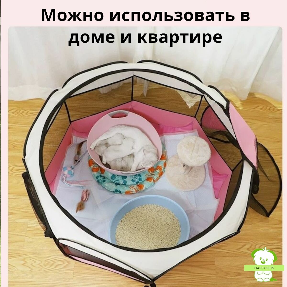 Вольер манеж для собак мелких пород , для средних , крупных животных , котят, котов и кошек, щенков 91 d светло-розовый - фотография № 9