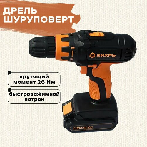 Дрель-шуруповерт вихрь ДА-14 4Л-2К 966300₽