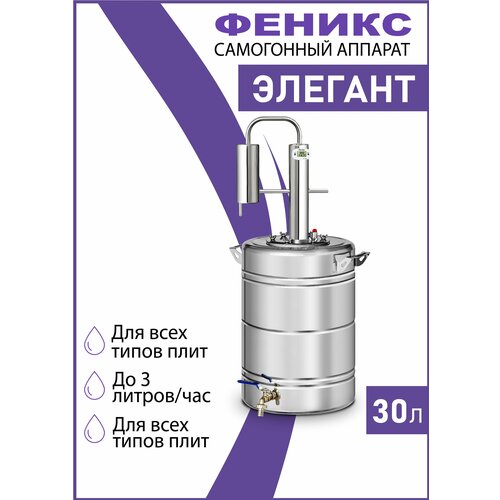 Феникс