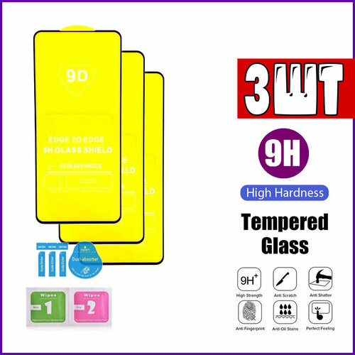 Защитное стекло для Xiaomi Redmi Note 10 / Note 10S / 3 штуки /