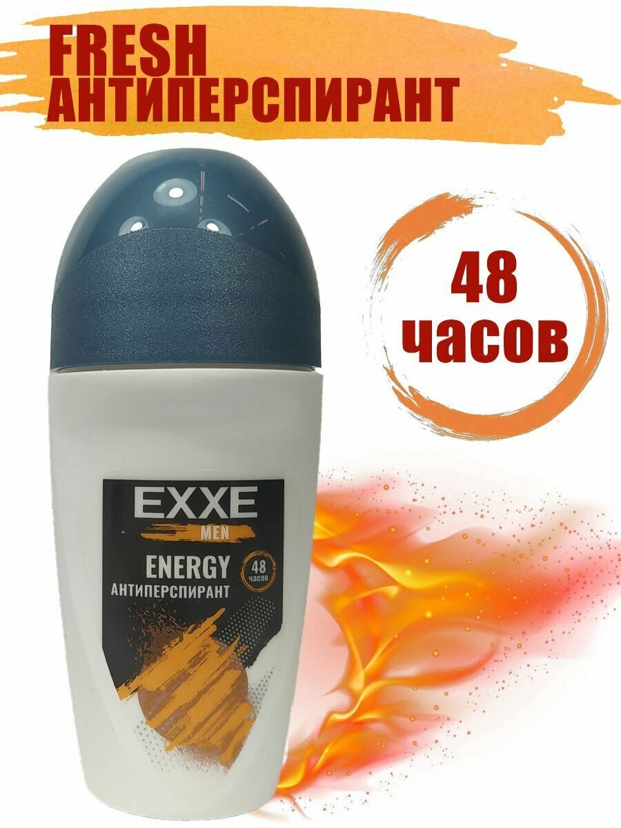 Мужской дезодорант антиперспирант EXXE MEN ENERGY, 50 мл роликовый