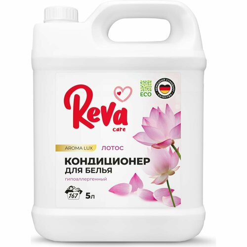 Кондиционер ополаскиватель для белья Reva Care AROMA LUX