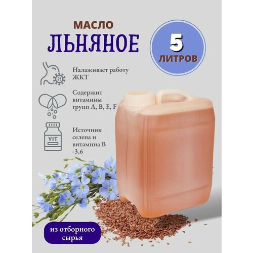 Масло льняное Sweet Horse, для всех видов животных, канистра, 5л