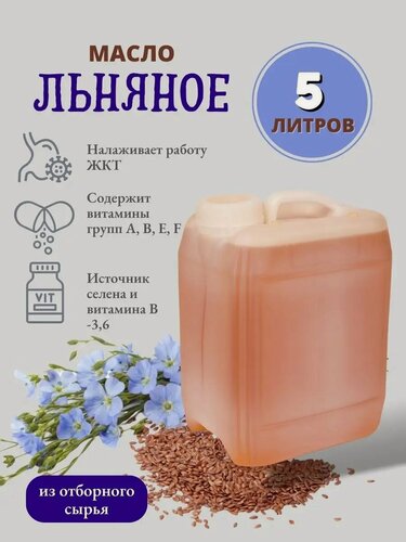 Изображение товара Масло льняное Sweet Horse, для всех видов животных, канистра, 5л