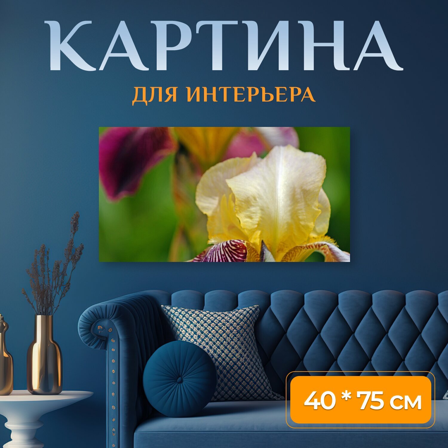 Картина на холсте 