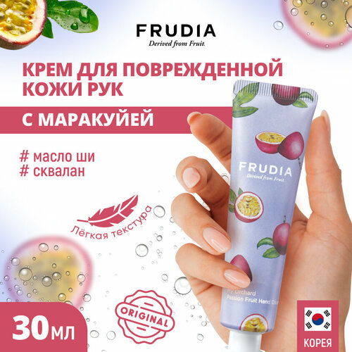 Frudia Крем для рук My orchard Cherry, 30 мл комплекс масел для роста ресниц innovator cosmetics usma oil burr oil apricot kernel oil