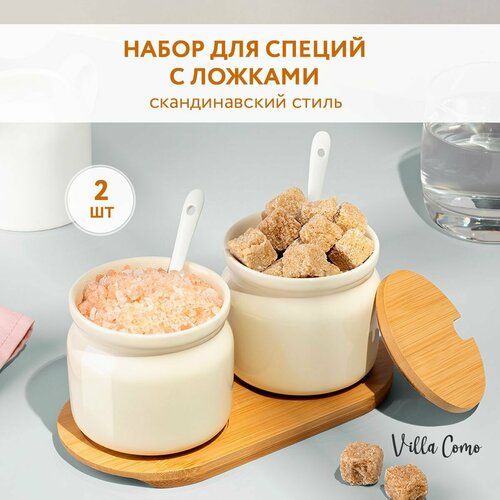 Набор сахарница и солонка из керамики С крышкой и ложкой