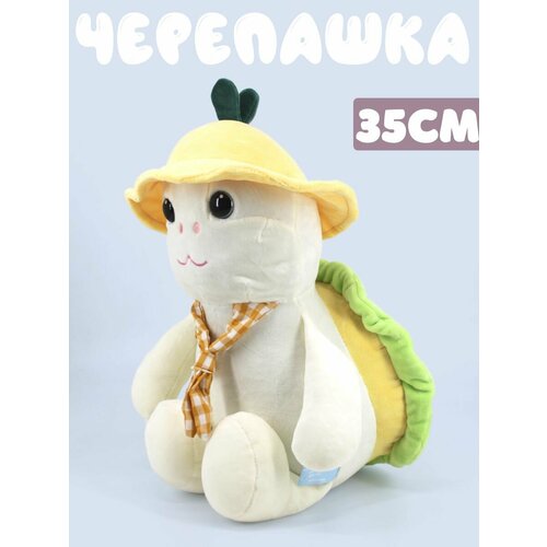 Мягкая игрушка Черепашка 35см