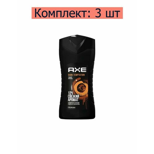 Axe Гель Dark Temptation для душа, 250 мл, 3 шт