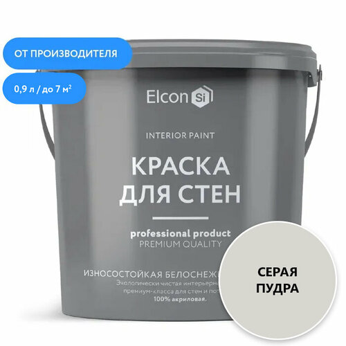Акриловая краска премиум-класса Elcon, декоративная, моющаяся ...