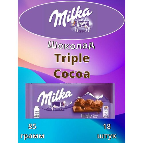 Шоколад Milka Triple Cocoa 85г