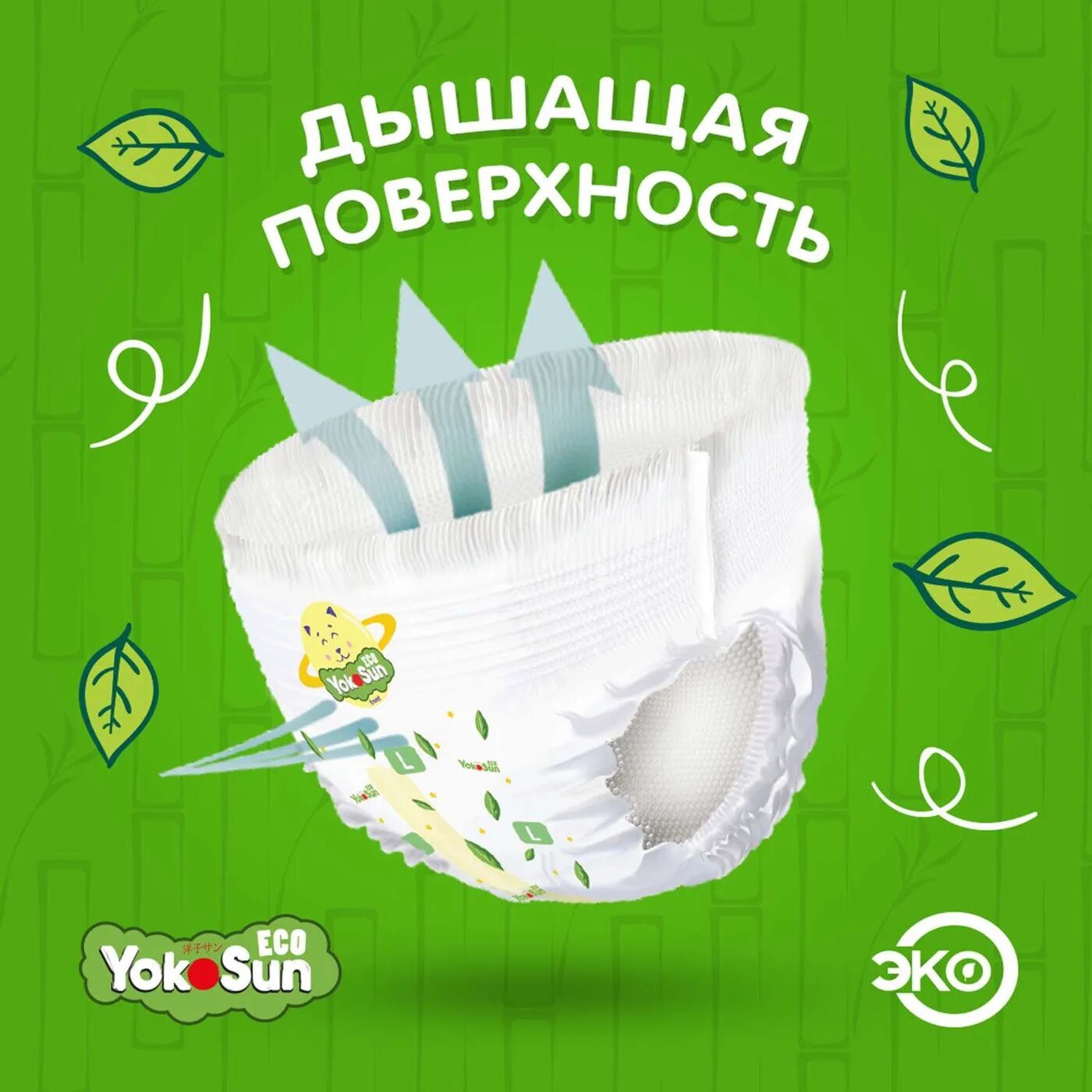 Подгузники-трусики детские Eco Megabox YokoSun 6-10кг 192шт р.M ООО Азия Лайф - фото №8
