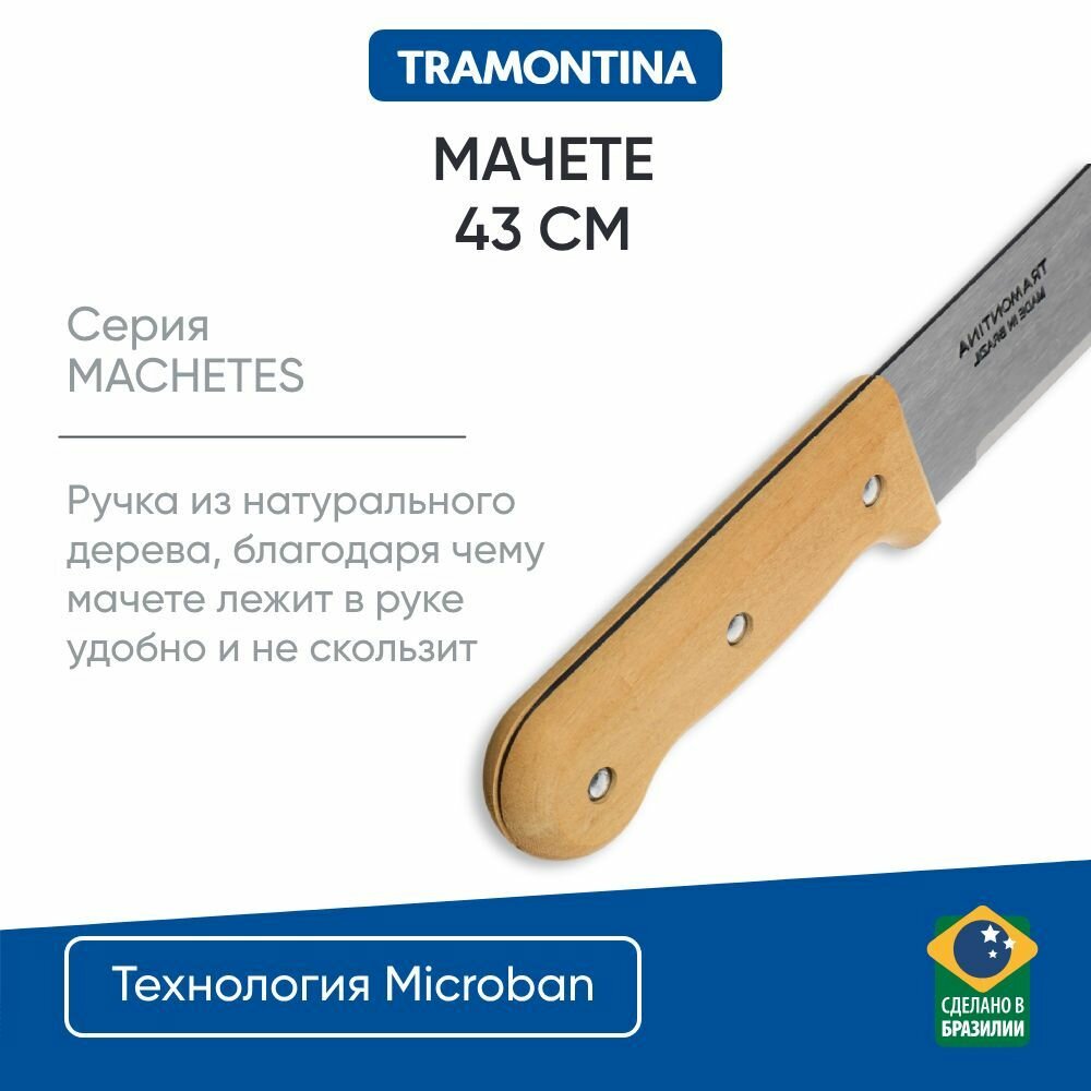 Tramontina Machetes Мачете 30.5см 26620/012