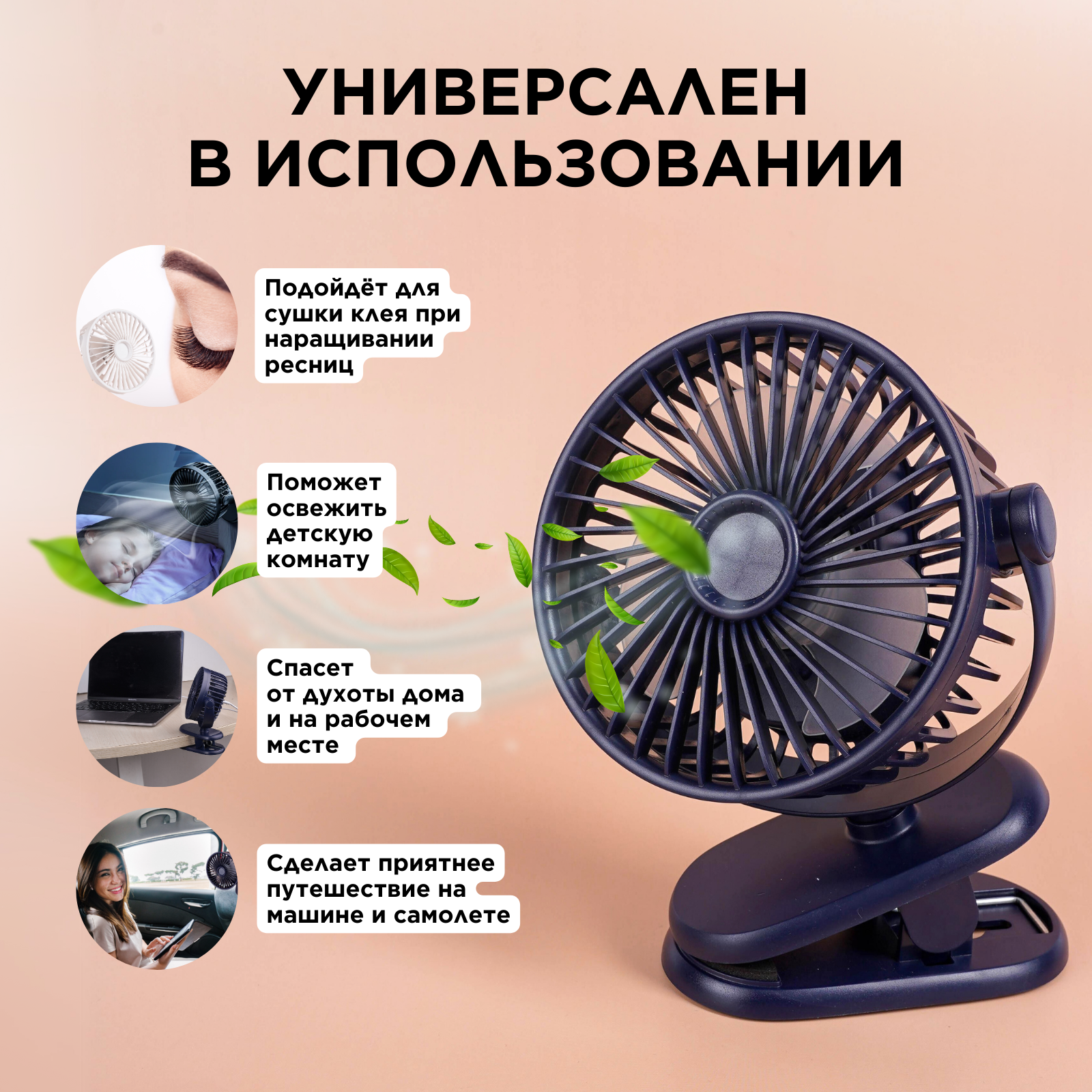 Вентилятор настольный, портативный бесшумный мини вентилятор на прищепке - фотография № 3