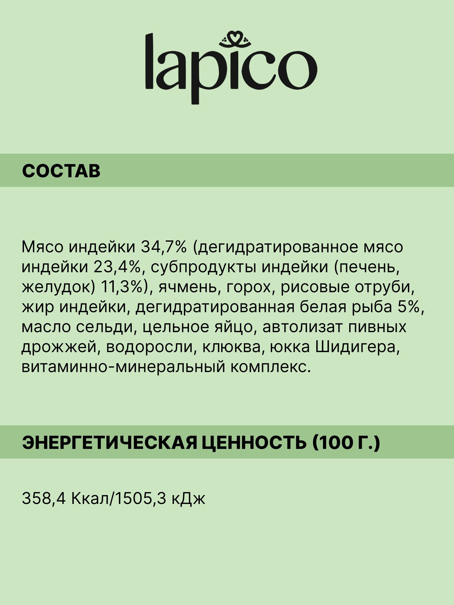 Корм сухой "Lapico" Simple (Лапико) для щенков крупных пород собак, индейка, 2кг — фото 1