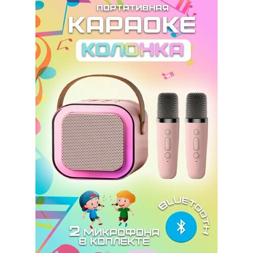Караоке колонка с 2 микрофонами AM-367 цвет розовый Bluetooth колонка беспроводная 134500₽