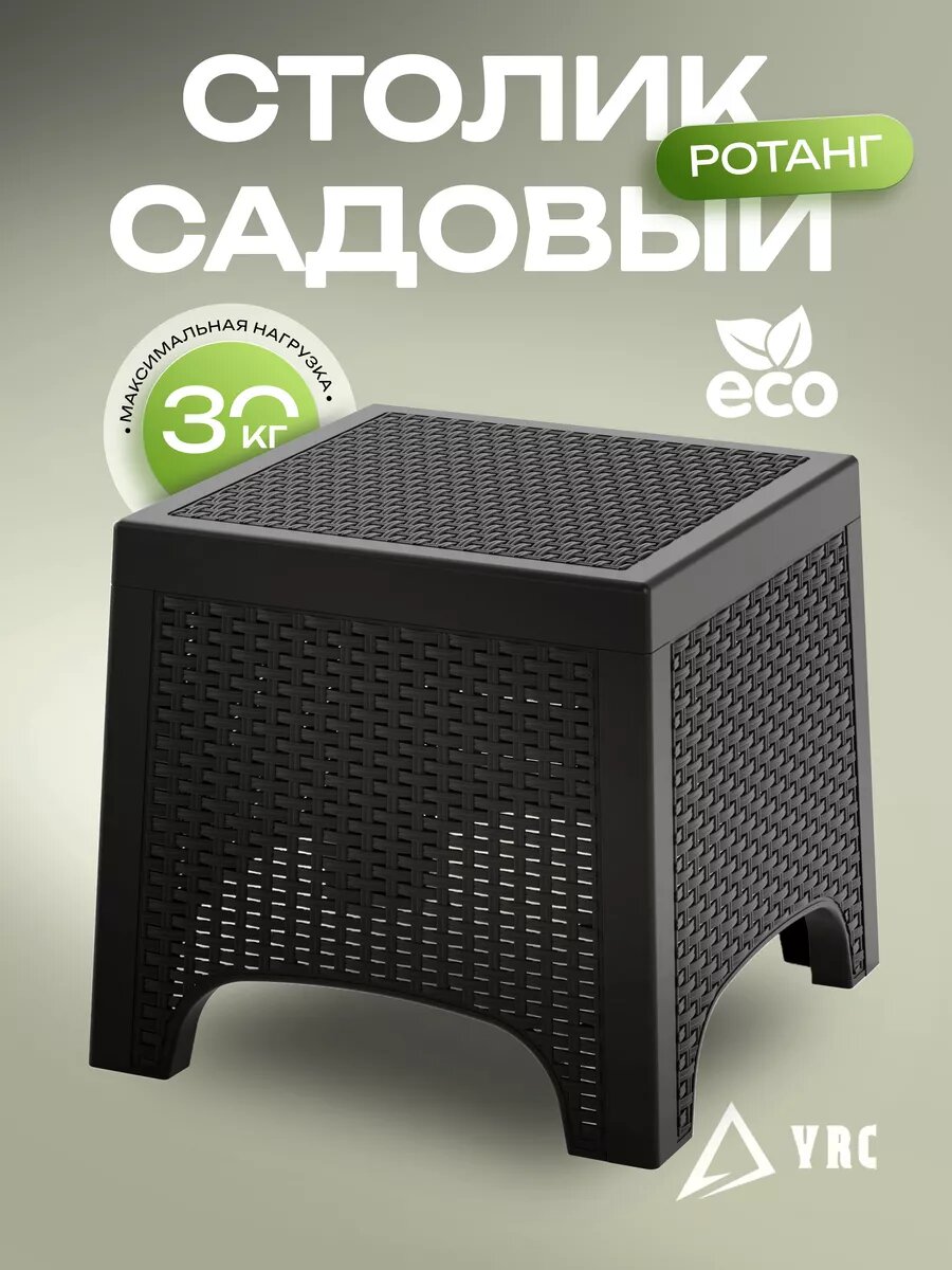 фото Стол садовый пластиковый