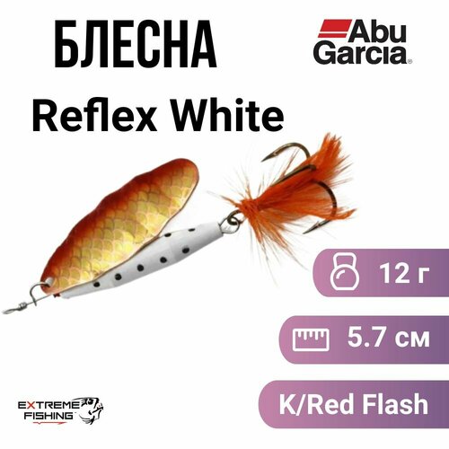 Блесна вращающаяся Abu Garcia Reflex White 12г K/Red Flash