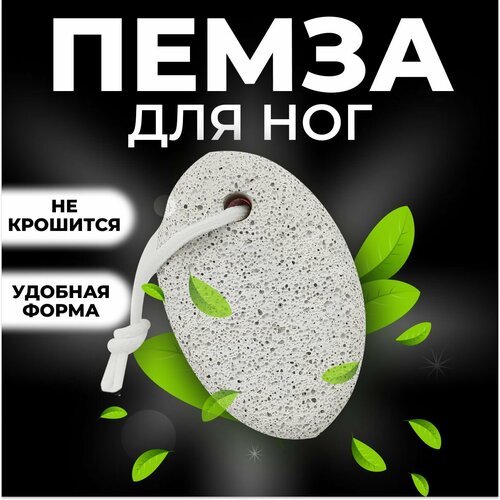 Эргономичная пемза ABRAR для пяток и стоп