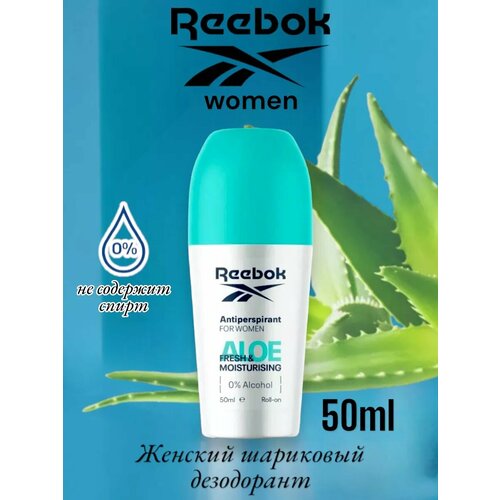 Reebok дезодорант-антиперсперант шариковый Aloe 50 мл 616₽